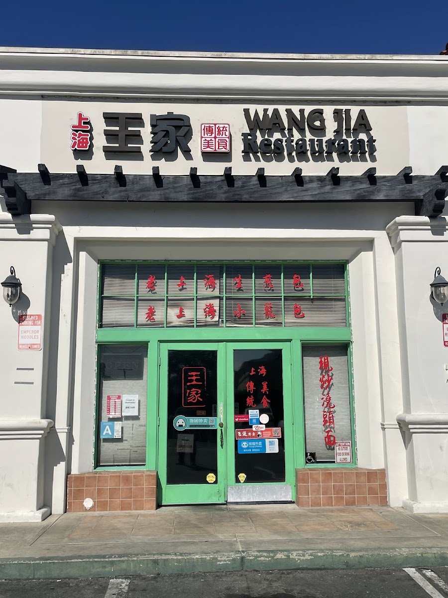 Wangjia Restaurant